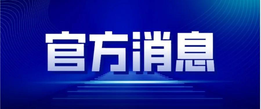 农业农村部等八部门联合发文：突出抓好仓储保鲜冷链设施建设！