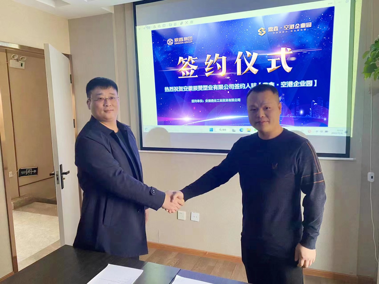 牵手鼎鑫 共筑辉煌