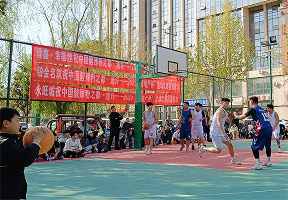 春启祥瑞季 产城融合共腾飞——鼎鑫·幸福滙助力通许县首届"房地产杯"篮球赛鸣哨开赛