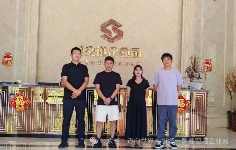 热烈祝贺寿县江研建材销售有限公司签约入驻【鼎鑫·空港企业园】