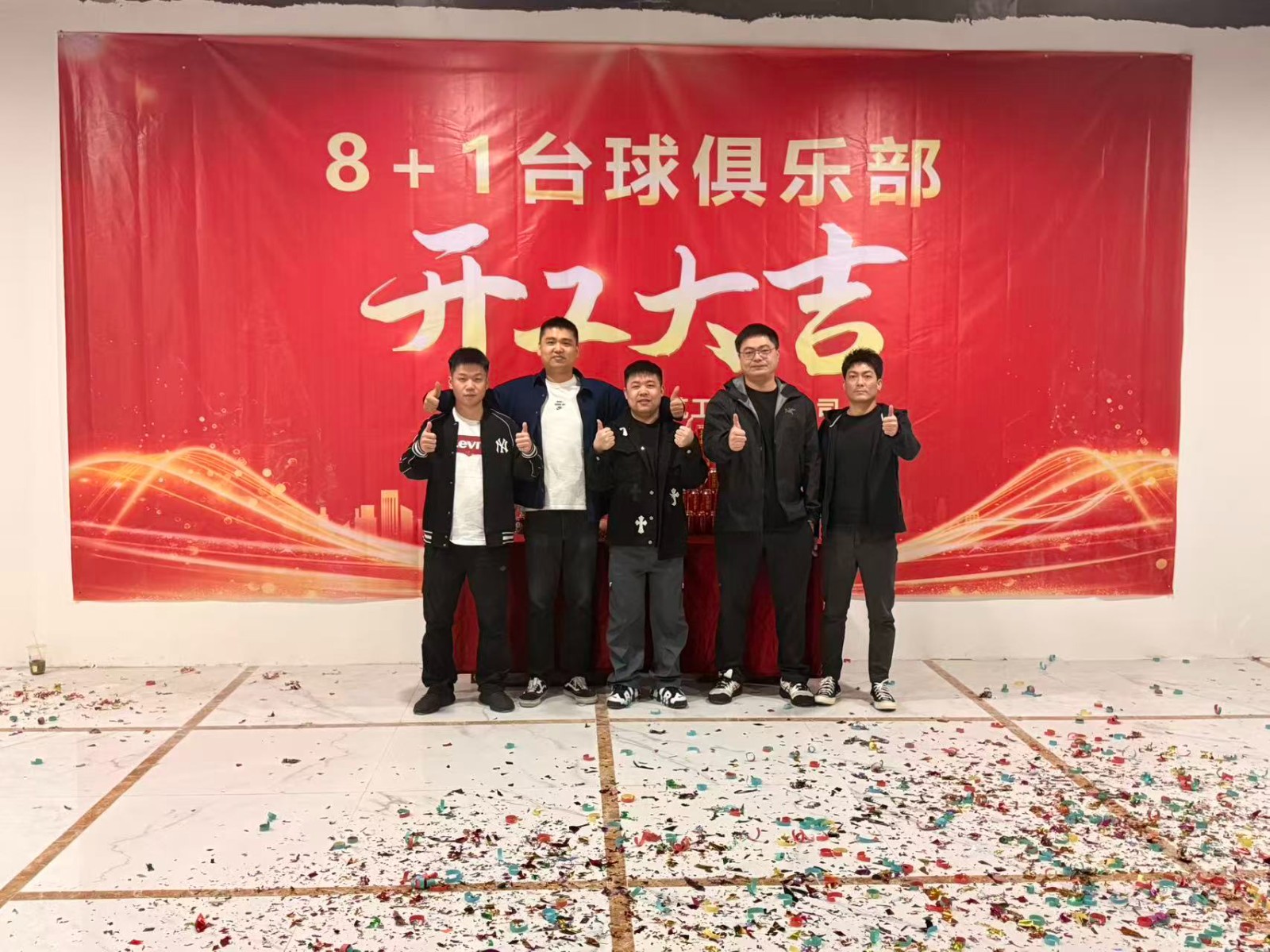 热烈祝贺“8+1台球俱乐部”签约入驻【鼎鑫中心】