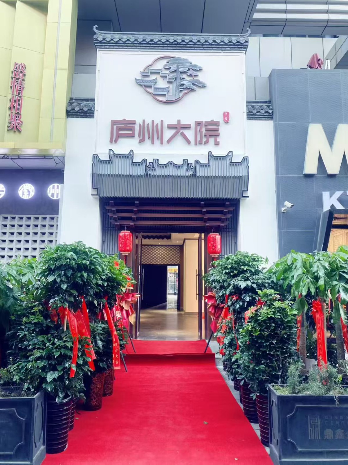 喜讯|【鼎鑫中心】“庐州大院”试营业，开启美食新篇！