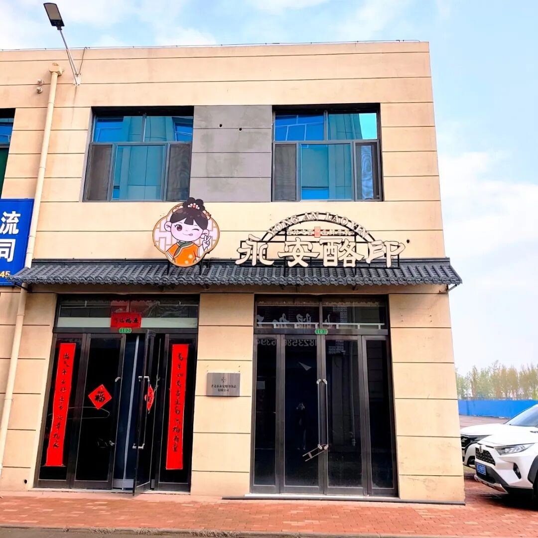 热烈欢迎！【永安酪印酸奶】入驻孝义农产品大市场！