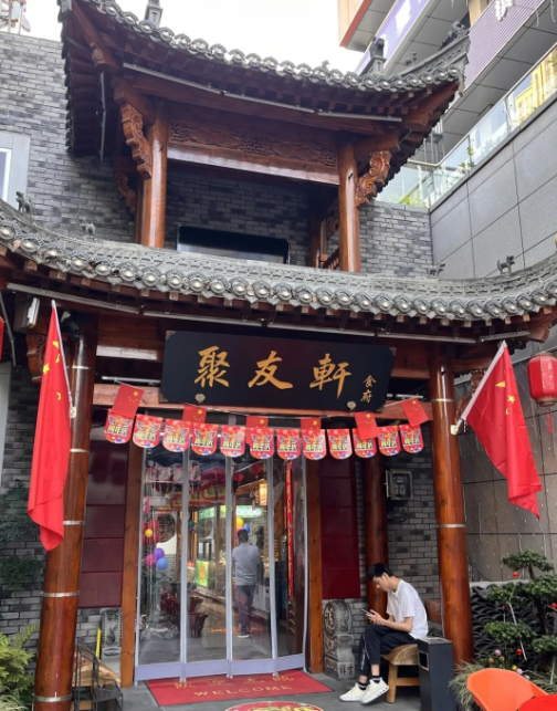 【鼎鑫中心】聚友轩食府周年庆·钜惠盛宴暖心启幕